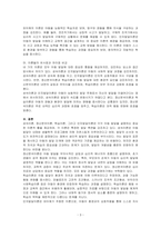성숙이론과 정신분석이론, 학습이론 그리고 인지발달이론의 특징, 유사점과 차이점을 비교 기술하고, 영유아 발달에 적합하다고 판단되는 이론을 선정하여 그 이유를 기술하세요-3