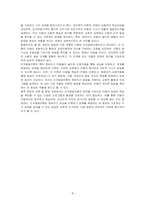 성숙이론과 정신분석이론, 학습이론 그리고 인지발달이론의 특징, 유사점과 차이점을 비교 기술하고, 영유아 발달에 적합하다고 판단되는 이론을 선정하여 그 이유를 기술하세요-4