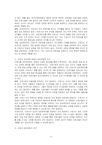 (간호지도자론) 임파워먼트에 대한 다음 내용을 구체적으로 기술하시오-2