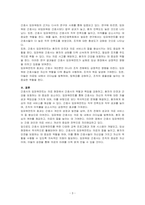 (간호지도자론) 임파워먼트에 대한 다음 내용을 구체적으로 기술하시오-3