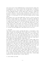 통합마케팅 커뮤니케이션(IMC)의 6가지 도구들을 열거한 후 각각 현대 마케팅에서 왜 필요한지를 기술하시오-2