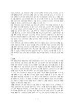 통합마케팅 커뮤니케이션(IMC)의 6가지 도구들을 열거한 후 각각 현대 마케팅에서 왜 필요한지를 기술하시오-3