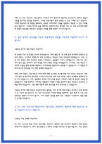 HL디앤아이한라 자소서-3