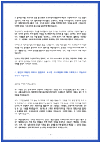 HL디앤아이한라 자소서-4