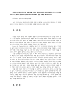 설득커뮤니케이션2공통 교재1장에 나오는 설득의심리학 여섯가지원칙을 스스로 요약정리하고 각 원칙과 관련하여 경험하거나 미디어에서 접한 사례를 제시하시오0y-1