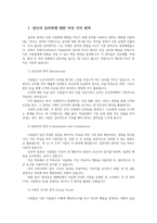 설득커뮤니케이션2공통 교재1장에 나오는 설득의심리학 여섯가지원칙을 스스로 요약정리하고 각 원칙과 관련하여 경험하거나 미디어에서 접한 사례를 제시하시오0y-2