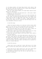 설득커뮤니케이션2공통 교재1장에 나오는 설득의심리학 여섯가지원칙을 스스로 요약정리하고 각 원칙과 관련하여 경험하거나 미디어에서 접한 사례를 제시하시오0y-3