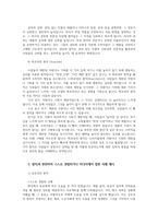 설득커뮤니케이션2공통 교재1장에 나오는 설득의심리학 여섯가지원칙을 스스로 요약정리하고 각 원칙과 관련하여 경험하거나 미디어에서 접한 사례를 제시하시오0y-4