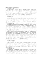 설득커뮤니케이션2공통 교재1장에 나오는 설득의심리학 여섯가지원칙을 스스로 요약정리하고 각 원칙과 관련하여 경험하거나 미디어에서 접한 사례를 제시하시오0y-5