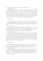 설득커뮤니케이션2공통 교재1장에 나오는 설득의심리학 여섯가지원칙을 스스로 요약정리하고 각 원칙과 관련하여 경험하거나 미디어에서 접한 사례를 제시하시오0y-6