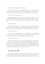 설득커뮤니케이션2공통 교재1장에 나오는 설득의심리학 여섯가지원칙을 스스로 요약정리하고 각 원칙과 관련하여 경험하거나 미디어에서 접한 사례를 제시하시오0y-8