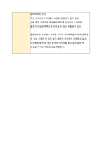 윈지디 코리아, 위터투어가스앤디젤코리아 (WIN GD Korea) 취업, 면접 대비 비법서-5