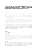 가족복지론-가족에 대한 이론적 관점에서 미래가족의 변화를 예측하고 이들 이론들이 각각 정책과제수립에 어떠한 영향을 미치는지 설명하시오 즉 가족관련이론과 미래가족의 변화를 예측하여 기술한 후 그 이론이 정책과제 수립에 미치는 영향에 대해서 기술하시오-1