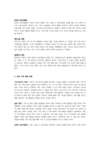 가족복지론-가족에 대한 이론적 관점에서 미래가족의 변화를 예측하고 이들 이론들이 각각 정책과제수립에 어떠한 영향을 미치는지 설명하시오 즉 가족관련이론과 미래가족의 변화를 예측하여 기술한 후 그 이론이 정책과제 수립에 미치는 영향에 대해서 기술하시오-2
