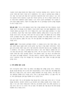 가족복지론-가족에 대한 이론적 관점에서 미래가족의 변화를 예측하고 이들 이론들이 각각 정책과제수립에 어떠한 영향을 미치는지 설명하시오 즉 가족관련이론과 미래가족의 변화를 예측하여 기술한 후 그 이론이 정책과제 수립에 미치는 영향에 대해서 기술하시오-3