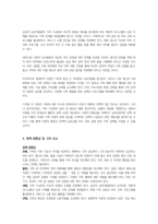 가족복지론-가족에 대한 이론적 관점에서 미래가족의 변화를 예측하고 이들 이론들이 각각 정책과제수립에 어떠한 영향을 미치는지 설명하시오 즉 가족관련이론과 미래가족의 변화를 예측하여 기술한 후 그 이론이 정책과제 수립에 미치는 영향에 대해서 기술하시오-4