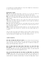 가족복지론-가족에 대한 이론적 관점에서 미래가족의 변화를 예측하고 이들 이론들이 각각 정책과제수립에 어떠한 영향을 미치는지 설명하시오 즉 가족관련이론과 미래가족의 변화를 예측하여 기술한 후 그 이론이 정책과제 수립에 미치는 영향에 대해서 기술하시오-5