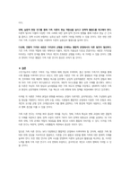 가족복지론-가족에 대한 이론적 관점에서 미래가족의 변화를 예측하고 이들 이론들이 각각 정책과제수립에 어떠한 영향을 미치는지 설명하시오 즉 가족관련이론과 미래가족의 변화를 예측하여 기술한 후 그 이론이 정책과제 수립에 미치는 영향에 대해서 기술하시오-6