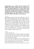 (2024학년도 2학기, 중간과제물, 중소기업창업론, 공통형)실현접근법(effectual approach) 이론에서는 경험론적 사고방식에 입각하여 창업활동을 즉각적인 실행 및 시행착오를 통한 귀납적 의사결정으로 본다. 그리고 이러한 실현접근법 본질을 탐구하 는 가장 좋은 방법은 실제 창업 사례에서 실현접근법이 어떻게 적용되고 있는지를 살펴보는 -3