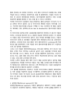 (2024학년도 2학기, 중간과제물, 중소기업창업론, 공통형)실현접근법(effectual approach) 이론에서는 경험론적 사고방식에 입각하여 창업활동을 즉각적인 실행 및 시행착오를 통한 귀납적 의사결정으로 본다. 그리고 이러한 실현접근법 본질을 탐구하 는 가장 좋은 방법은 실제 창업 사례에서 실현접근법이 어떻게 적용되고 있는지를 살펴보는 -4