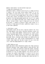 (2024학년도 2학기, 중간과제물, 중소기업창업론, 공통형)실현접근법(effectual approach) 이론에서는 경험론적 사고방식에 입각하여 창업활동을 즉각적인 실행 및 시행착오를 통한 귀납적 의사결정으로 본다. 그리고 이러한 실현접근법 본질을 탐구하 는 가장 좋은 방법은 실제 창업 사례에서 실현접근법이 어떻게 적용되고 있는지를 살펴보는 -6