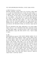 (2024학년도 2학기, 중간과제물, 중소기업창업론, 공통형)실현접근법(effectual approach) 이론에서는 경험론적 사고방식에 입각하여 창업활동을 즉각적인 실행 및 시행착오를 통한 귀납적 의사결정으로 본다. 그리고 이러한 실현접근법 본질을 탐구하 는 가장 좋은 방법은 실제 창업 사례에서 실현접근법이 어떻게 적용되고 있는지를 살펴보는 -7