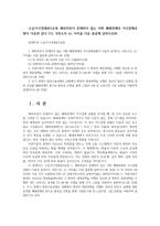 고급거시경제론2공통 해외부문이 존재하지 않는 어떤 폐쇄경제의 거시경제상황이 다음과 같다 Y는 국민소득 i는 이자율 다음 물음에 답하시오00-1