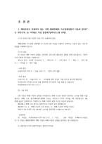 고급거시경제론2공통 해외부문이 존재하지 않는 어떤 폐쇄경제의 거시경제상황이 다음과 같다 Y는 국민소득 i는 이자율 다음 물음에 답하시오00-2