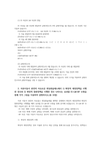 고급거시경제론2공통 해외부문이 존재하지 않는 어떤 폐쇄경제의 거시경제상황이 다음과 같다 Y는 국민소득 i는 이자율 다음 물음에 답하시오00-3