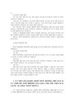 고급거시경제론2공통 해외부문이 존재하지 않는 어떤 폐쇄경제의 거시경제상황이 다음과 같다 Y는 국민소득 i는 이자율 다음 물음에 답하시오00-4