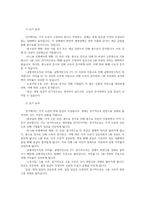 고급거시경제론2공통 해외부문이 존재하지 않는 어떤 폐쇄경제의 거시경제상황이 다음과 같다 Y는 국민소득 i는 이자율 다음 물음에 답하시오00-5