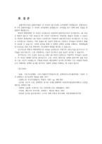 고급거시경제론2공통 해외부문이 존재하지 않는 어떤 폐쇄경제의 거시경제상황이 다음과 같다 Y는 국민소득 i는 이자율 다음 물음에 답하시오00-6