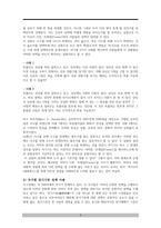 프레임 서평 세상을 새롭게 바라보는 심리적 통찰-9