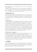 프레임 서평 세상을 새롭게 바라보는 심리적 통찰-12