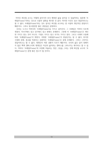 프레임 서평 세상을 새롭게 바라보는 심리적 통찰-13