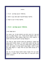 현대오일뱅크 생산전문인턴 자소서-2