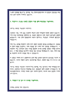현대오일뱅크 생산전문인턴 자소서-3
