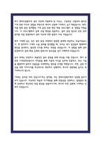 현대오일뱅크 생산전문인턴 자소서-4