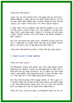 현대오일뱅크 생산직 자소서-3