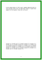 현대오일뱅크 생산직 자소서-4