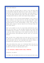 CJ대한통운 건설부문 자소서-3