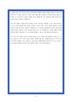 CJ대한통운 건설부문 자소서-4