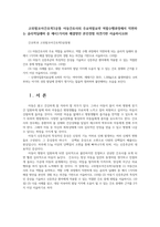 고위험모아간호학3공통 아동간호사의 주요역할요약 역할수행과정에서 직면하는 윤리적딜레마 중 예시1가지와 해결방안 본인경험 의견기반 서술하시오00-1