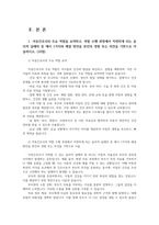 고위험모아간호학3공통 아동간호사의 주요역할요약 역할수행과정에서 직면하는 윤리적딜레마 중 예시1가지와 해결방안 본인경험 의견기반 서술하시오00-2