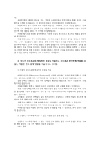 고위험모아간호학3공통 아동간호사의 주요역할요약 역할수행과정에서 직면하는 윤리적딜레마 중 예시1가지와 해결방안 본인경험 의견기반 서술하시오00-3