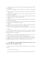 고위험모아간호학3공통 아동간호사의 주요역할요약 역할수행과정에서 직면하는 윤리적딜레마 중 예시1가지와 해결방안 본인경험 의견기반 서술하시오00-4