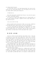 고위험모아간호학3공통 아동간호사의 주요역할요약 역할수행과정에서 직면하는 윤리적딜레마 중 예시1가지와 해결방안 본인경험 의견기반 서술하시오00-5