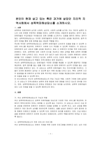 본인이 현재 살고 있는 혹은 과거에 살았던 지리적 지역사회에서 성폭력피해상담소를 소개하시오-1