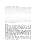 본인이 현재 살고 있는 혹은 과거에 살았던 지리적 지역사회에서 가정폭력상담소를 소개하시오-2