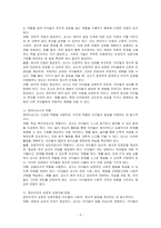 영유아교사의 자질 및 역할에 대해 설명하고, 영유아와의 긍정적 상호작용 방법에 대해 논하시오-2